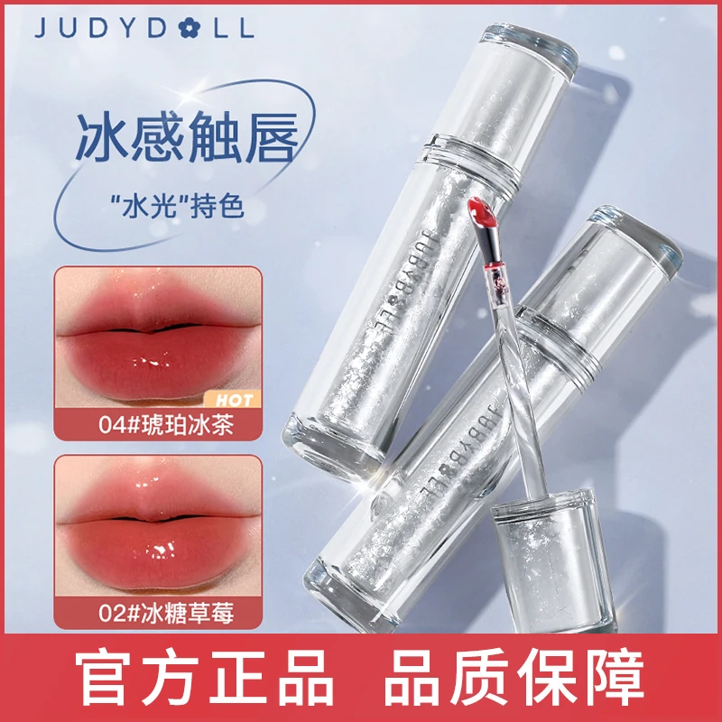 Judydoll橘朵镜面口红易上色冰熨斗唇釉水光唇露口红学生显白亮片