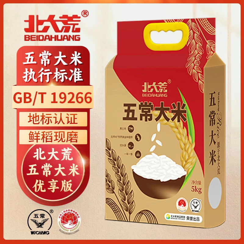 北大荒五常大米东北大米黑龙江当季新米香米5kg家庭装真空装10斤