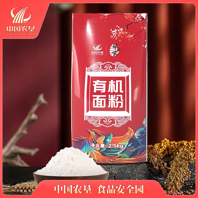 颐和贡有机面粉2.5KG中筋小麦粉面条包子馒头饺子面点通用面粉