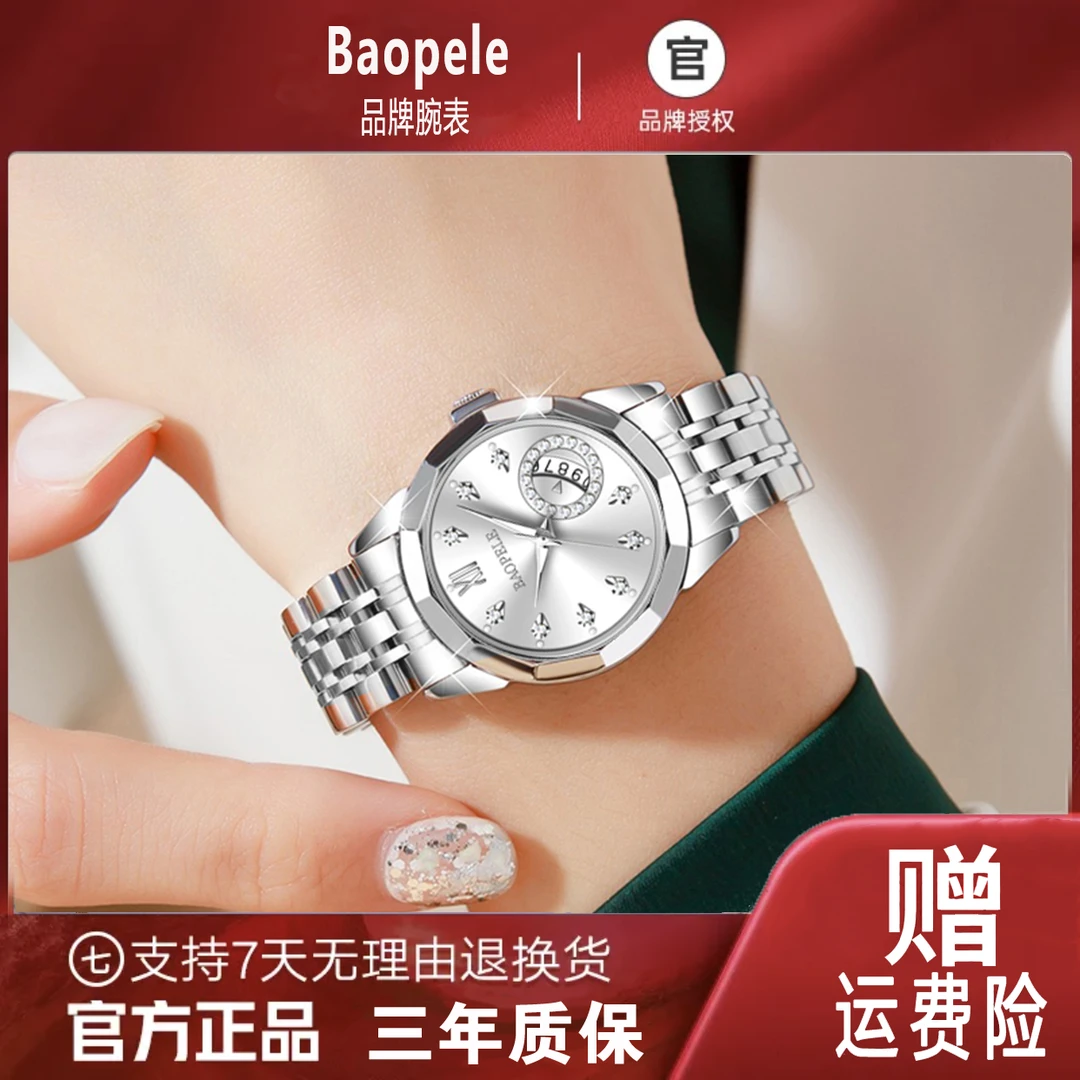 浪漫优雅璀璨出众 时尚倾世容颜自腕间温柔绽放闪耀女士腕表SY