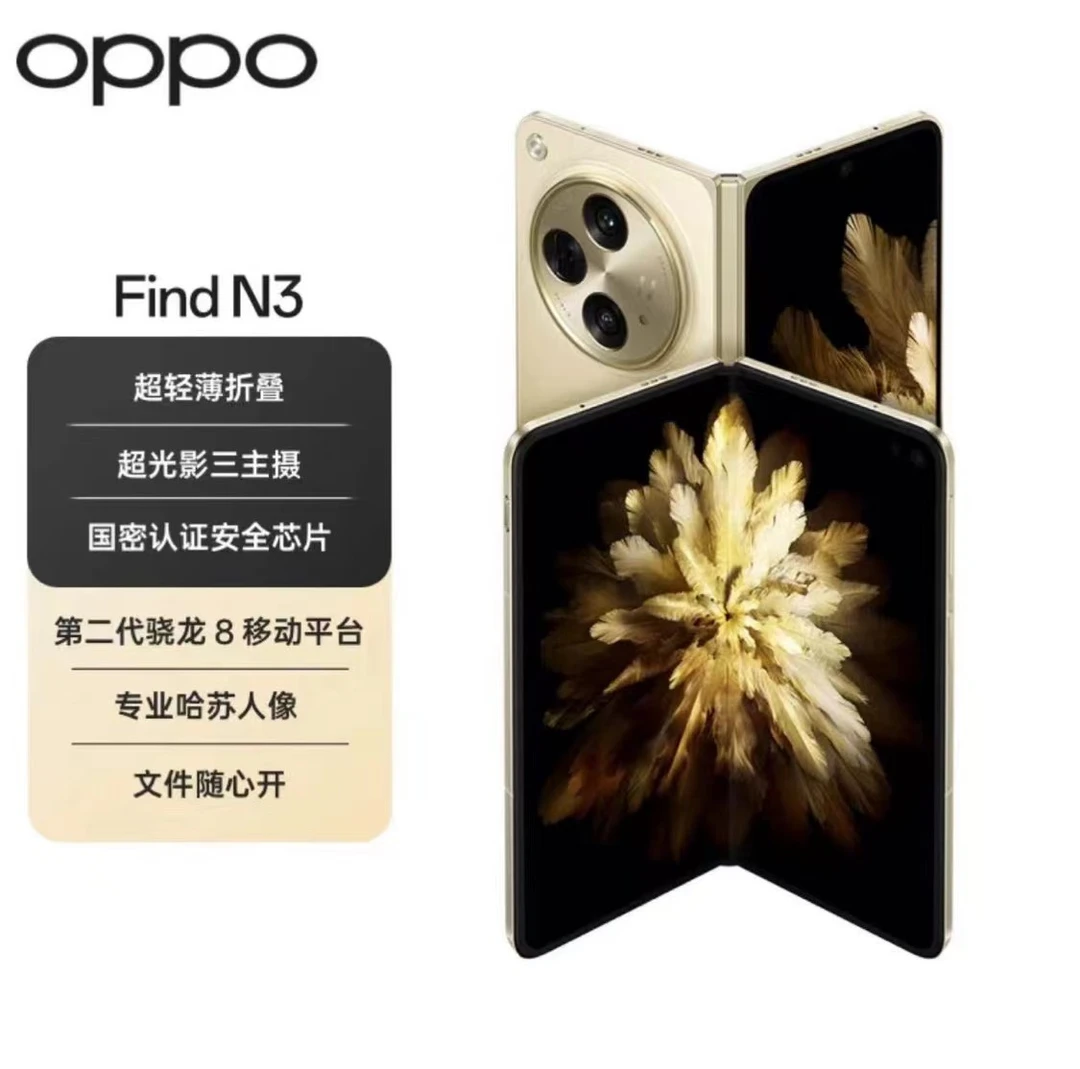 95新 OPPO N3 超光影三主摄专业哈苏人像超轻薄折叠二手邓1