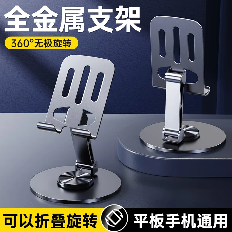 准新品  360度旋转手机支架 便捷可折叠 多个角度自由调节 觉
