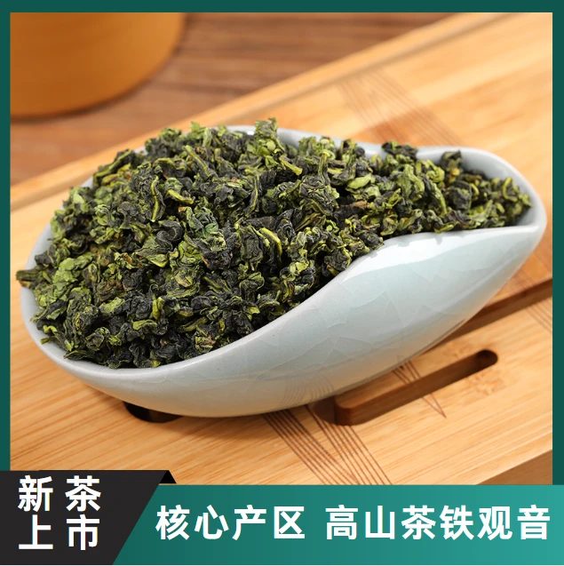 【铁观音净茶】安溪新茶高山乌龙茶叶核心产区250g-500g（005号）