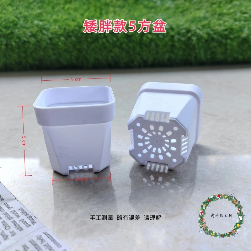 加厚磨砂款【口外径5高5cm】多肉锥生石花育叶插苗特厚透气耐晒花盆