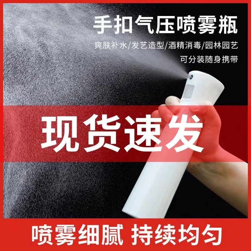 高压喷雾瓶持续增压细雾喷雾空瓶喷消毒酒精专用喷水壶美发专用