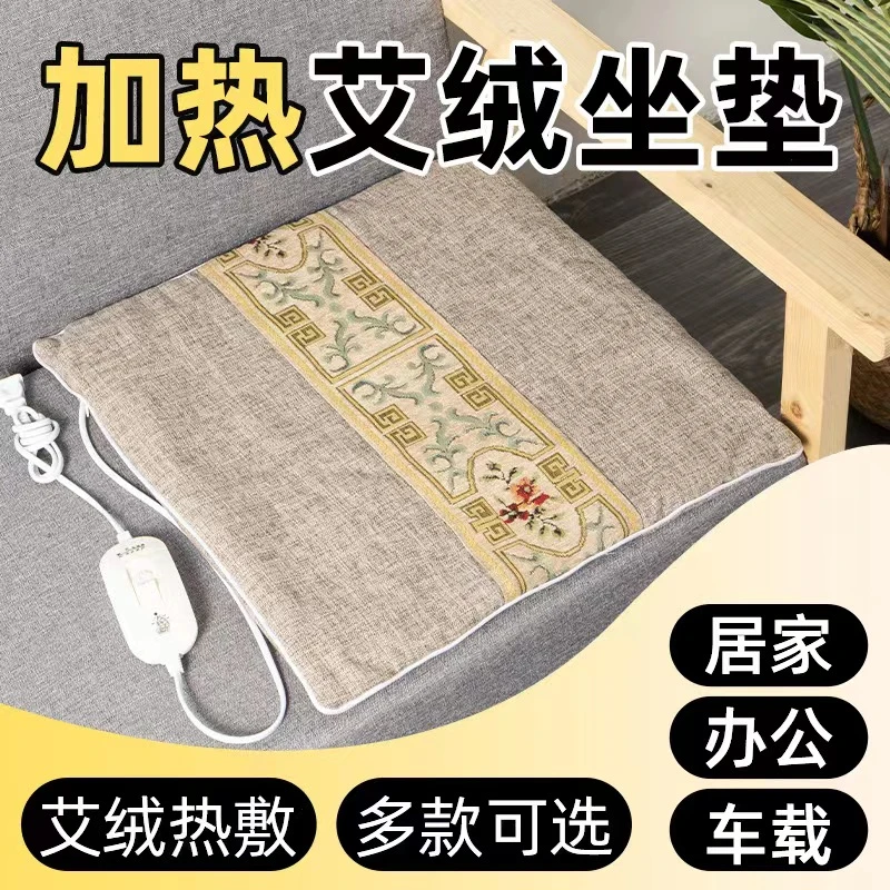 美臀中式坐垫屁股垫保温坐垫热敷家用保暖调温座垫加厚久坐艾灸