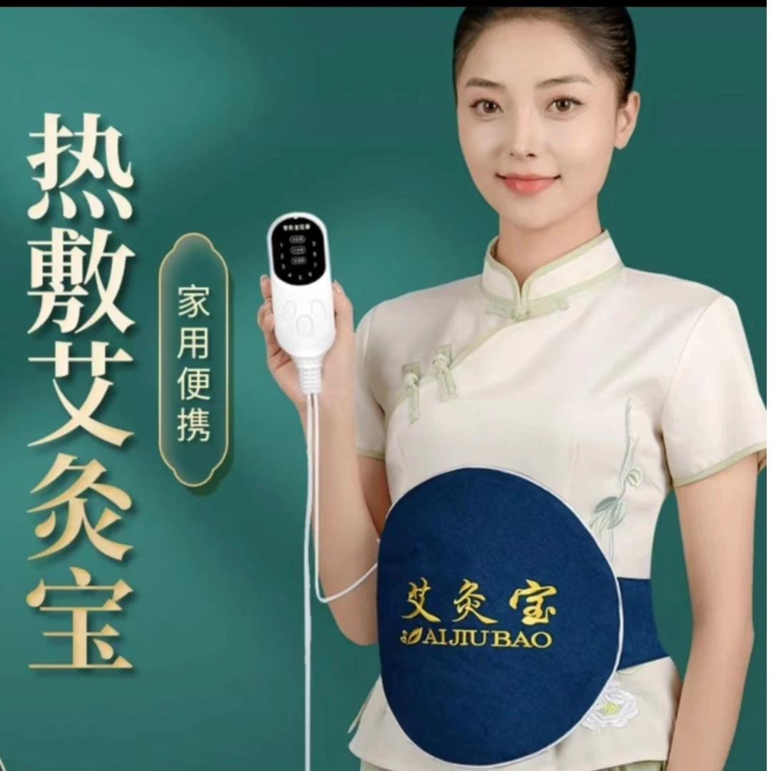 电加热艾灸宝护腰暖腹家用艾草热敷包随身灸艾草家用办公精选