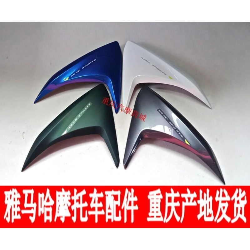 雅马哈JYM125T-A新福喜福禧AS前围边板前左右面板侧盖外壳电喷款