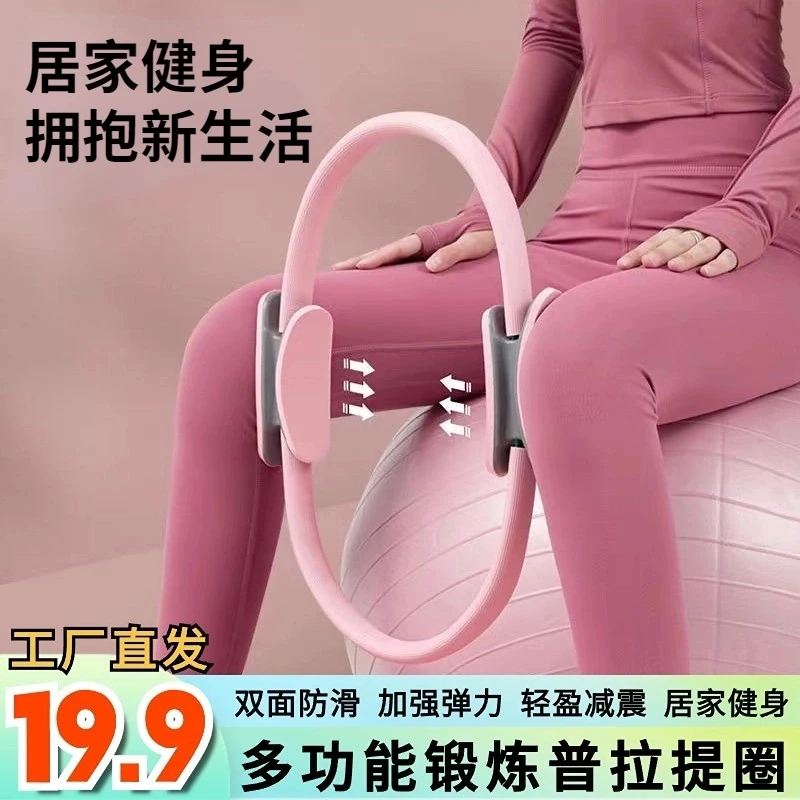普拉提圈瑜伽轮健身圈多功能伸展开背圈运动器材