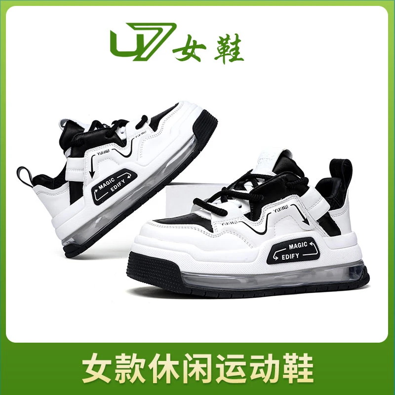 U7U7品牌女鞋真皮厚底潮鞋2024年新款时尚百搭运动板鞋2024127