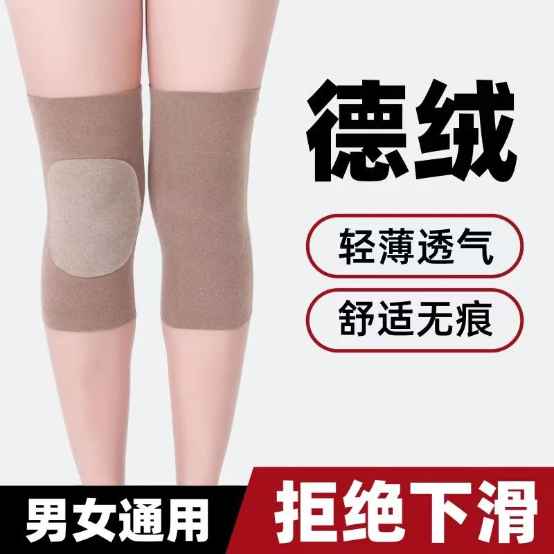 加厚德绒护膝盖套保暖老寒腿男女关节防滑不勒薄款空调防寒厚腿套