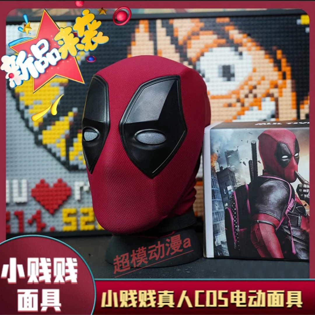 2024新款小贱贱死侍头套 电动遥控眨眼可发光可充电面具漫威头套