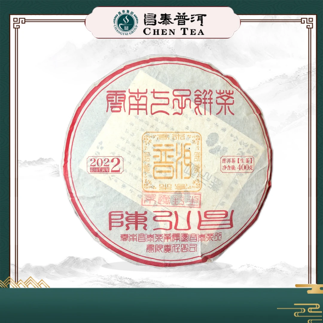 【昌泰普洱】2022年陈弘昌景迈野生 400g 生茶
