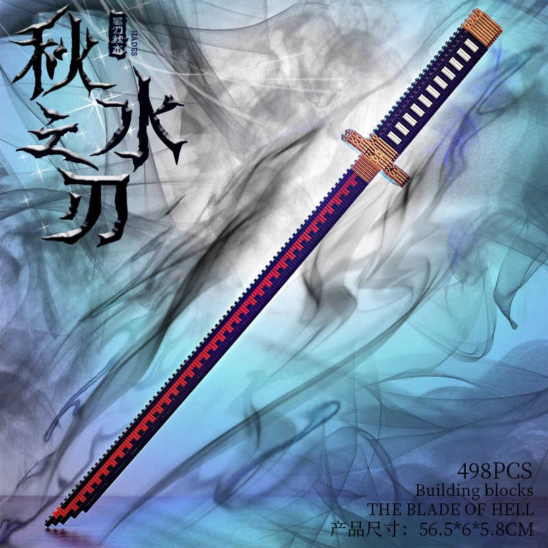 2023新款中国积木鬼灭刀剑武器黑科技模型拼装益智力儿童玩具礼物