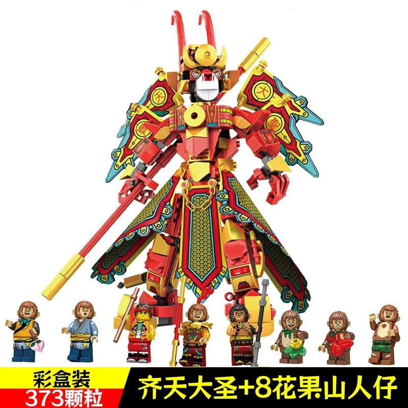 中国积木齐天大圣悟空小侠系列黄金机甲模型拼装益智儿童玩具礼物
