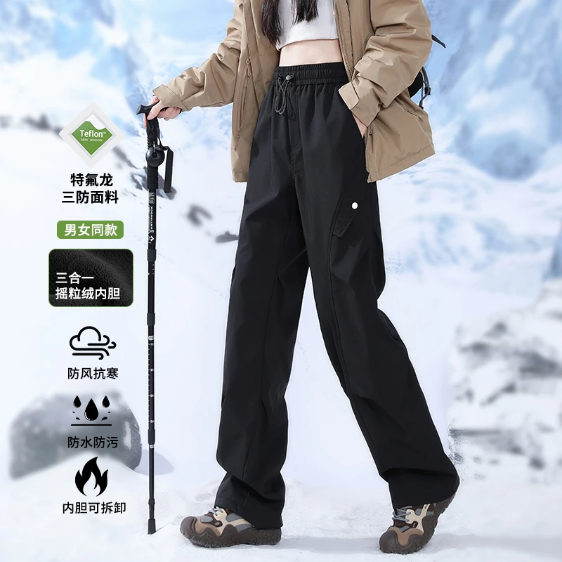 玛斯柏三合一裤子男女款秋冬季户外加绒保暖工装可拆卸内胆休闲裤