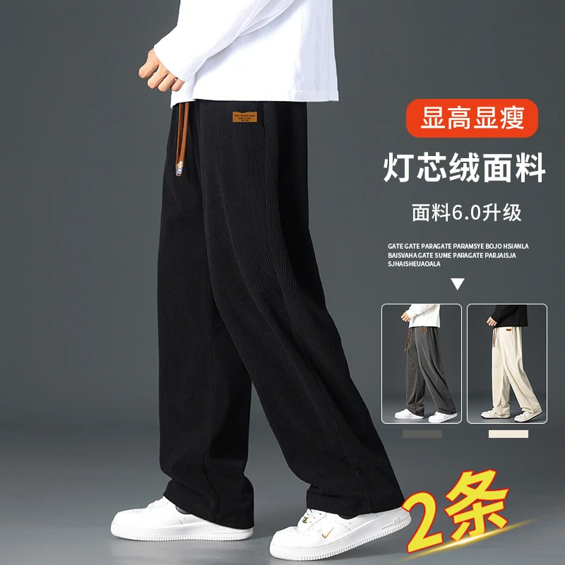 玛斯柏灯芯绒裤子男士春秋季宽松运动休闲裤秋冬男款阔腿直筒卫裤