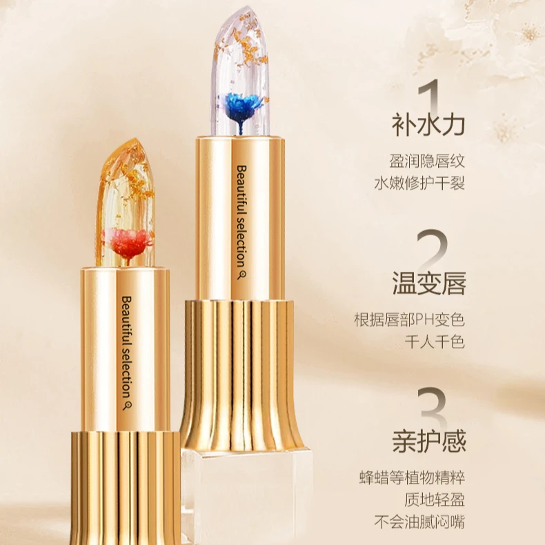 唇间奢华金箔流光鲜花晶透温变口红H0030