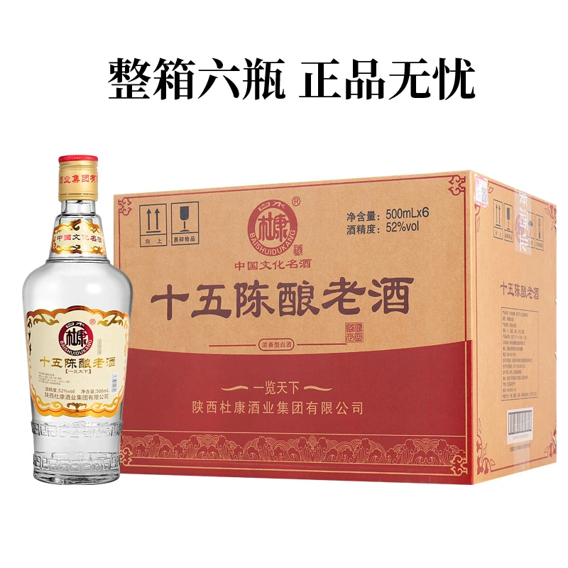白水杜康一览天下十五陈酿浓香型固态法白酒52度500ml*6瓶口粮酒