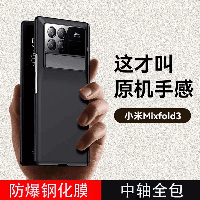 适用小米MIxfold3真皮手机壳折叠机保护套防摔磁吸超薄全包防爆