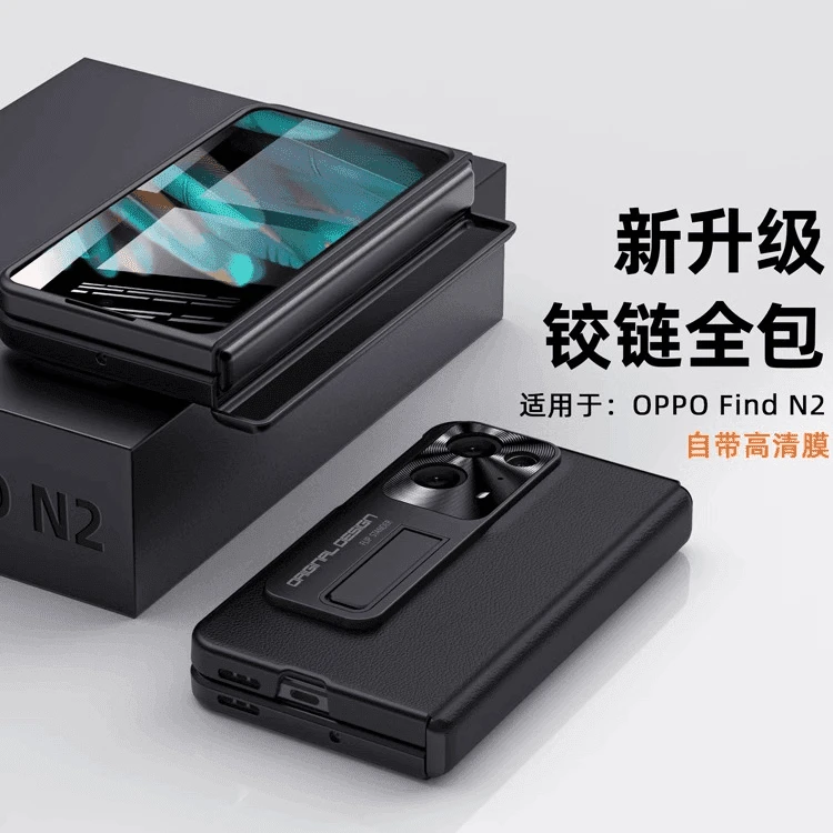 适用OPPOFindN2折叠屏手机壳真皮保护套磁吸支架防摔全包通用