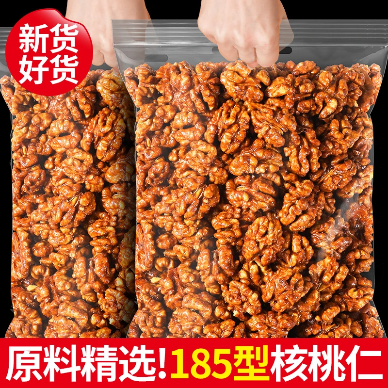 【宠粉】新货琥珀核桃仁250g坚果零食纸皮核桃香脆可口甜而不腻核桃