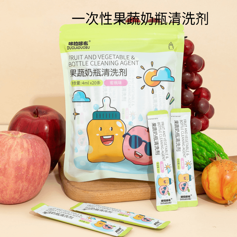 【20小袋】便携式宝宝奶瓶果蔬清洗剂旅行装外出携带水果奶瓶清洁剂