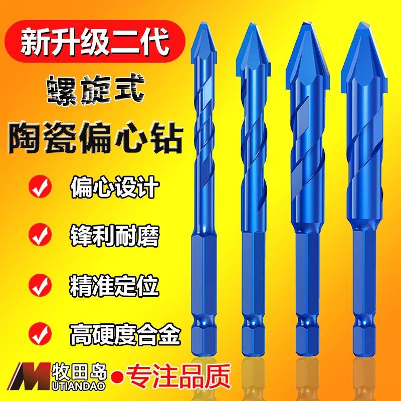 歪头偏心钻防滑陶瓷三角钻头全瓷砖玻璃红砖岩板木板干打钻头超硬