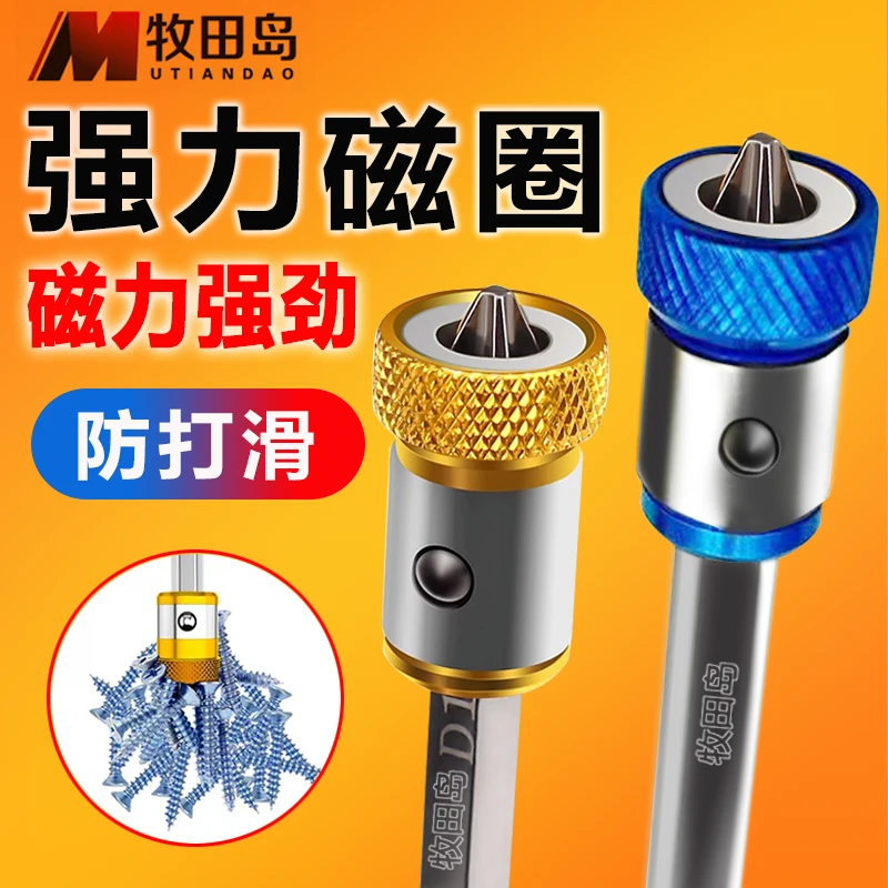 防打滑磁圈十字批头通用工具带磁圈环强磁力电动螺丝刀批头加磁器