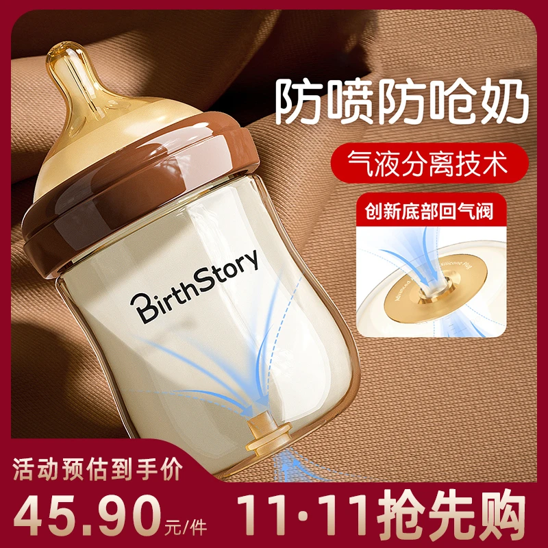 【底部排气】良品物语PTCG奶瓶新生婴儿防胀气宽口径防摔防呛防吐奶