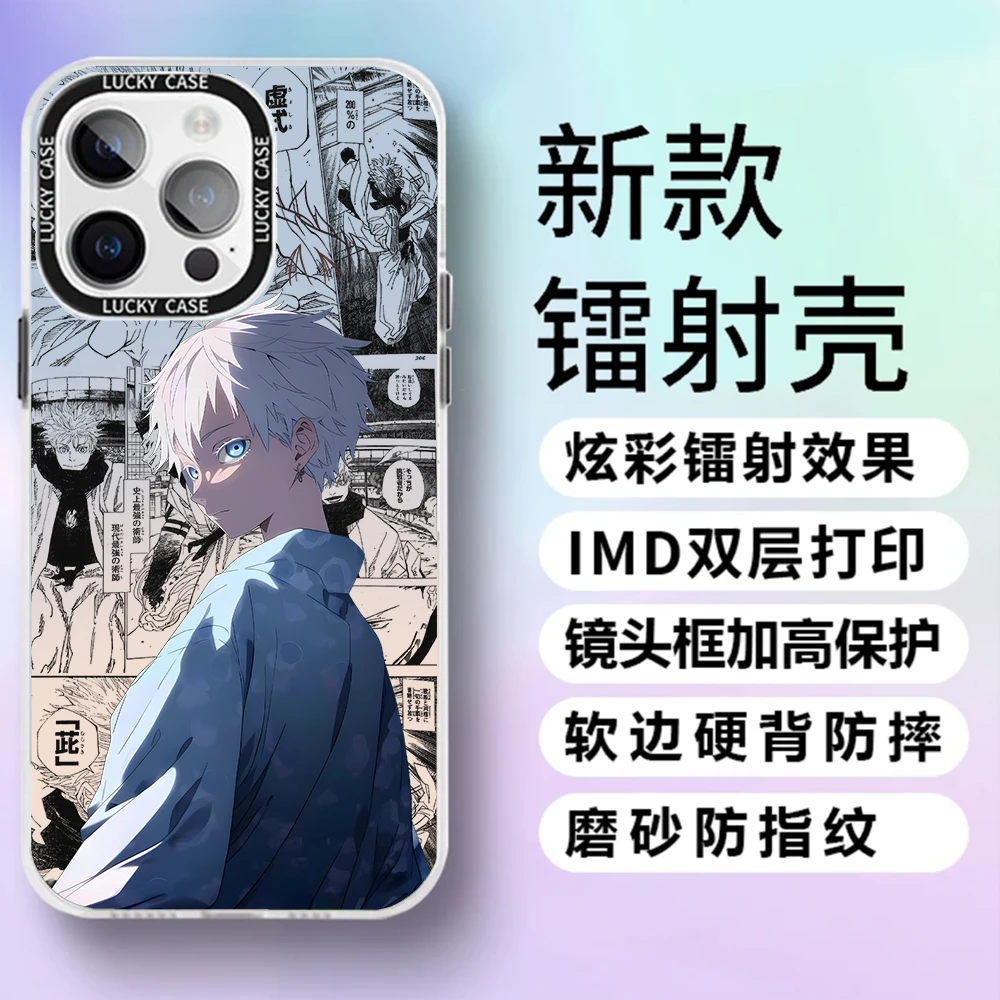 苹果14华为小米OP五条悟童神IMD镭射炫彩防摔动漫硬壳手机保护壳