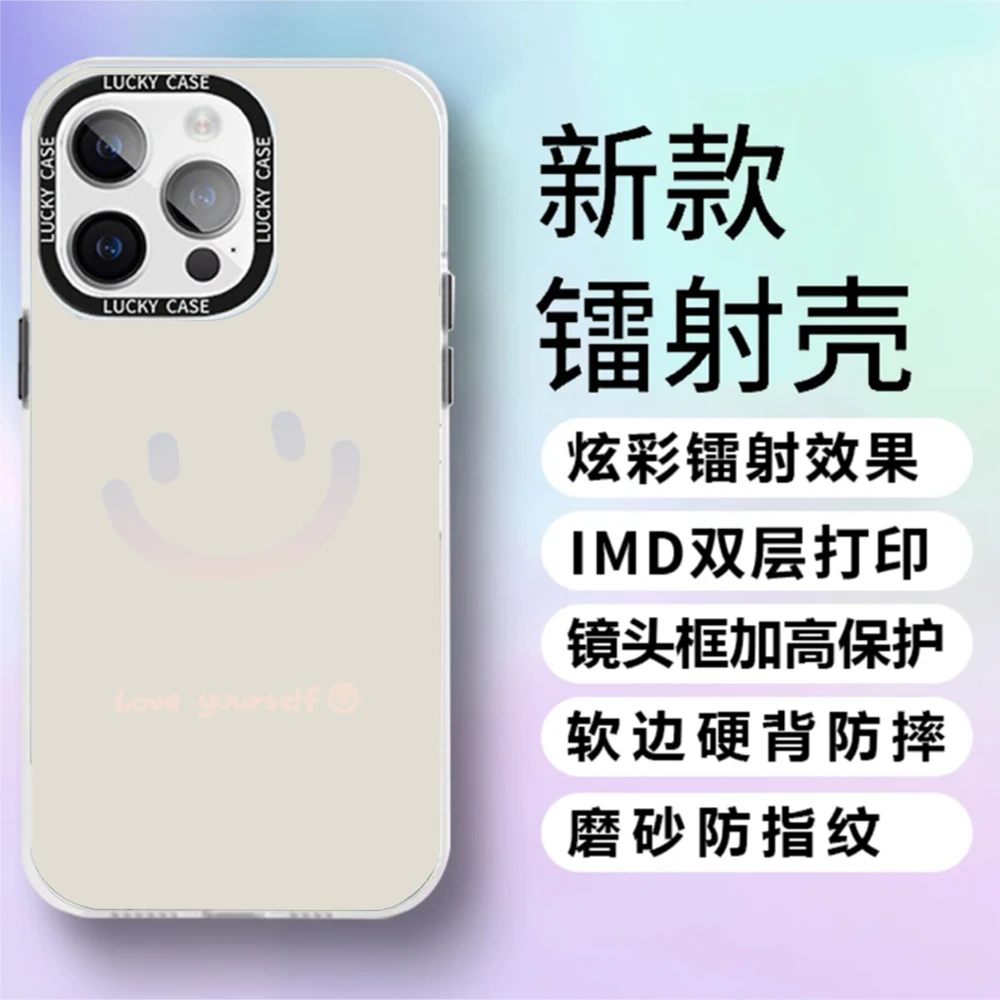 苹果14华为小米OPPO简约笑脸IMD镭射炫彩防摔动漫硬壳手机保护壳