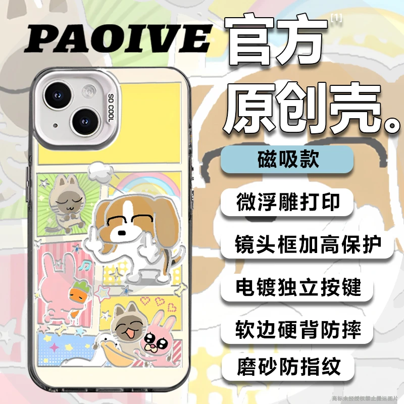 暹罗厘普适用于可爱萌苹果15苹果14p苹果13pro磁吸防摔手机保护壳
