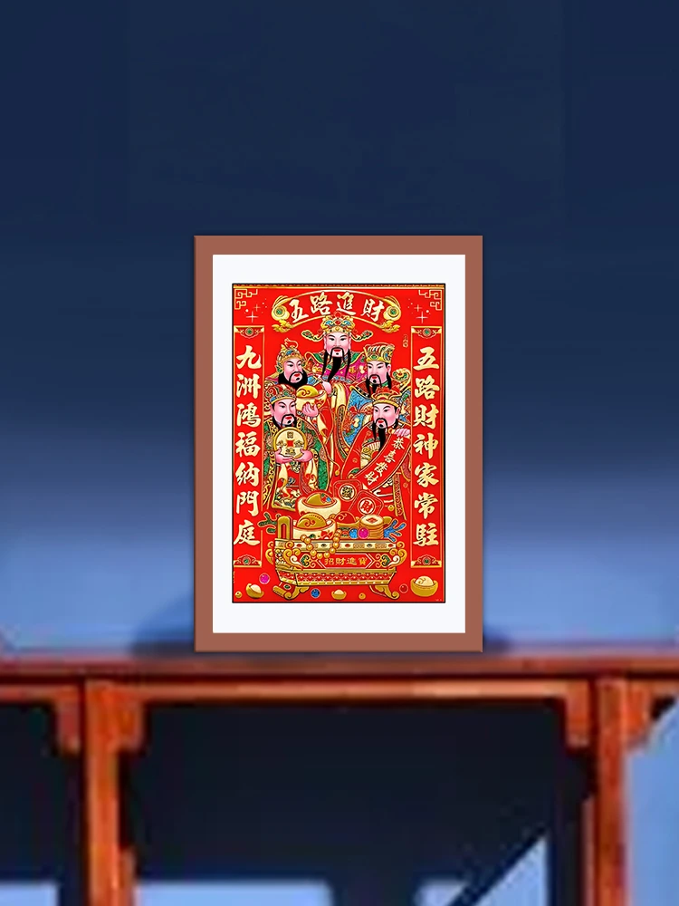 [98五路财神]20x30cm摆台中国风家居装饰画玄关客厅装饰画
