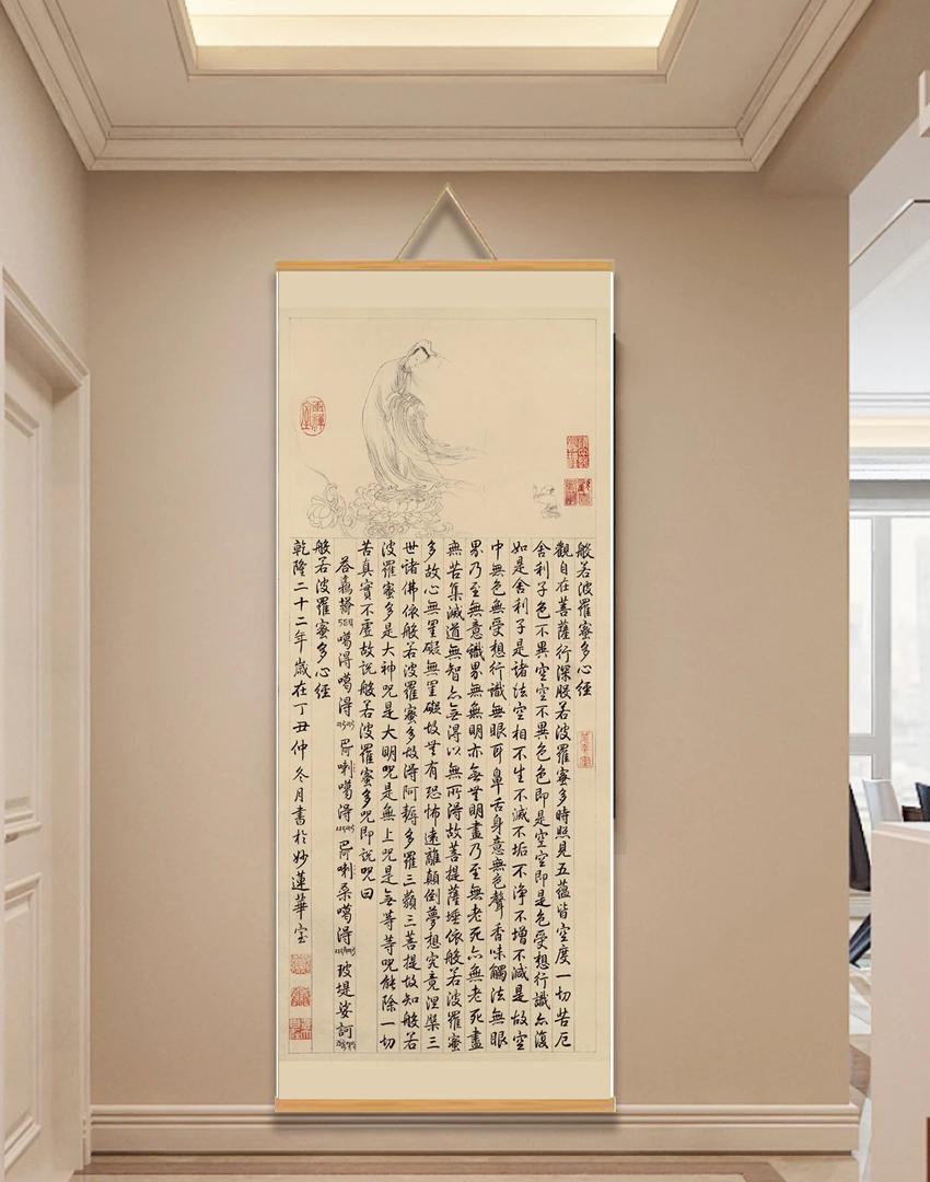[181清乾隆心经]60x150cm现代简约挂轴装饰画办公室家居装饰画