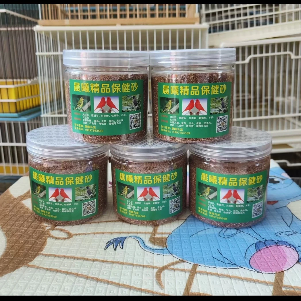全新升级款小鸟精品通用型保健砂（包邮）
