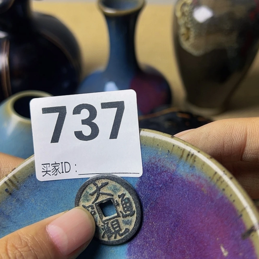 【闪购商品】瓷1234567天**随