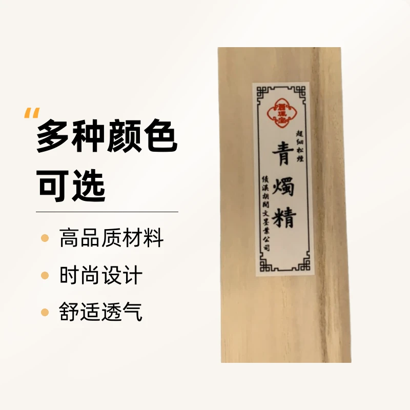 c104#苍珮室 2两 青烛精 盒装 超细松烟 墨块