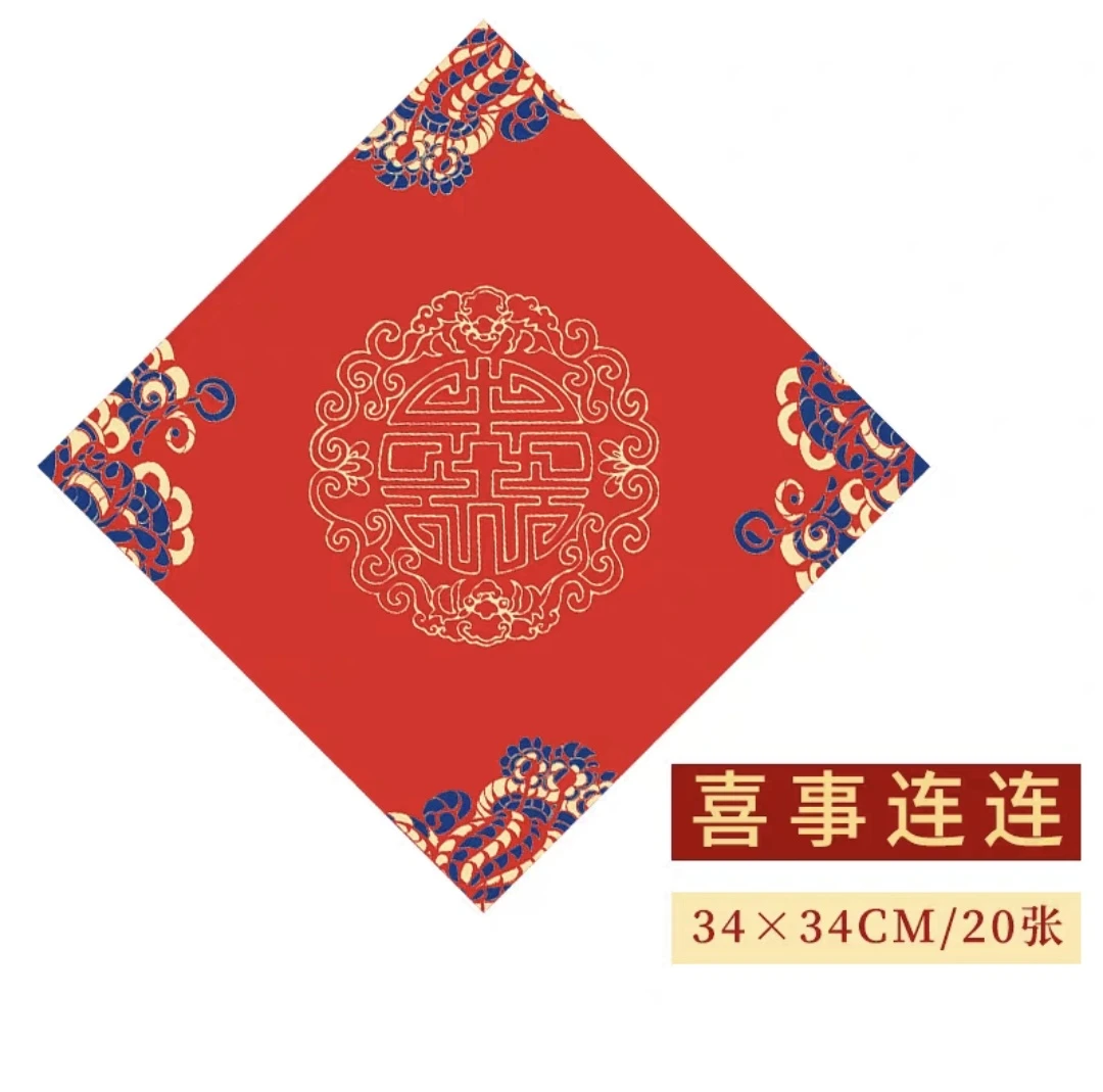 惠粉福利16：蜡染34*34福字斗方20张（七包一组混搭）