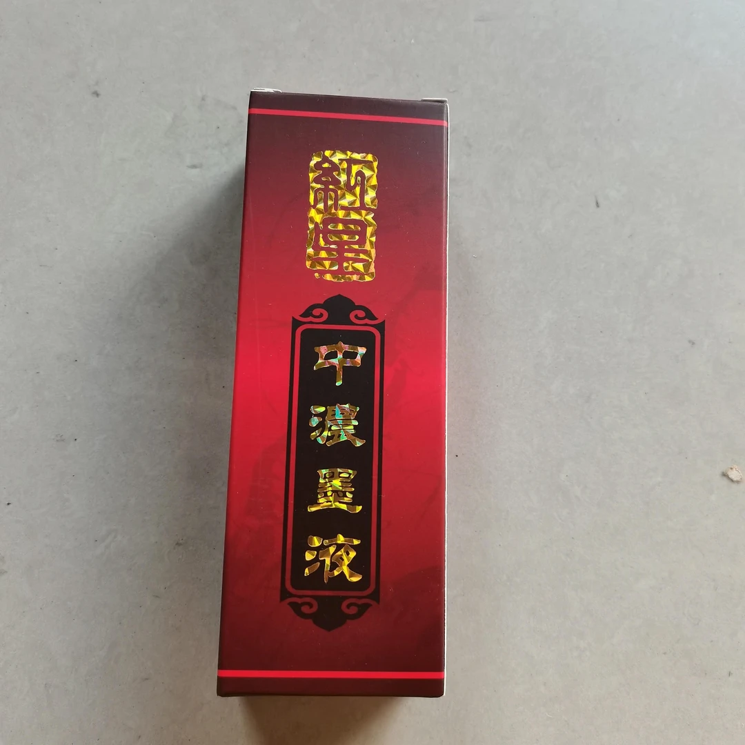 G015：红星中浓墨液 【450ml】