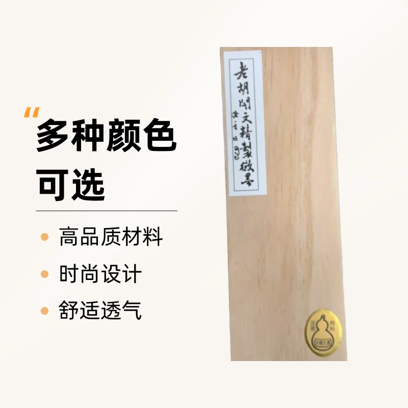 a1008#太平雨露盒装 2两 老胡开文 墨块