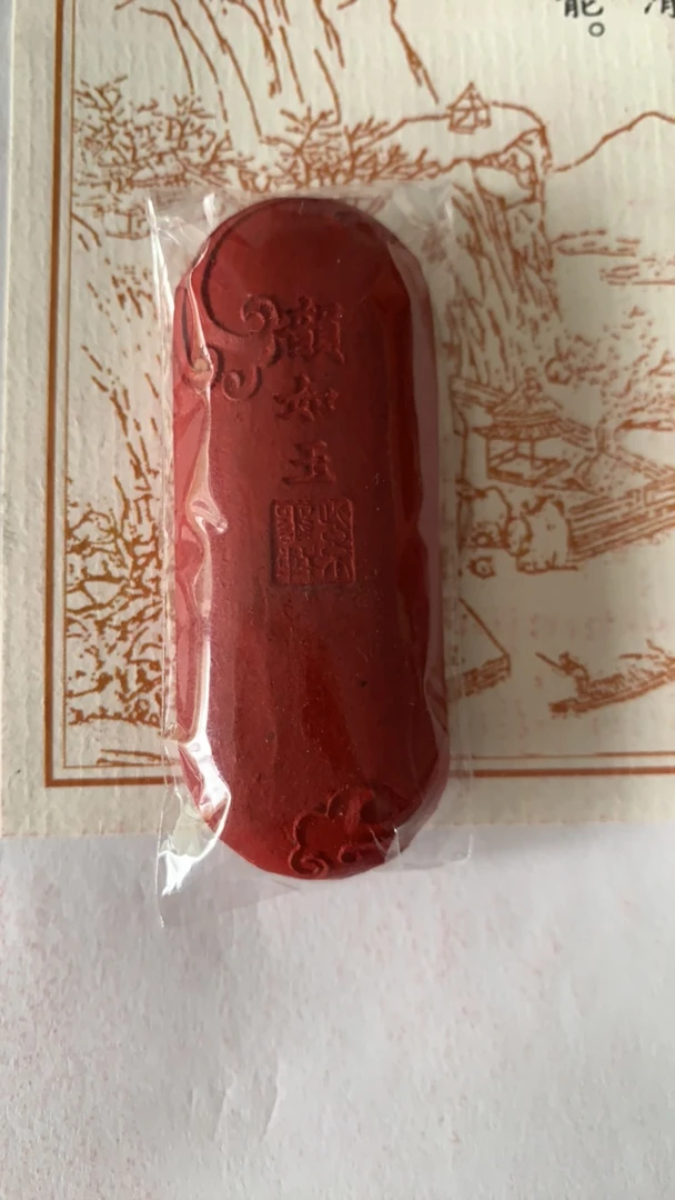 AS2019:朱墨韵如玉 23g墨块