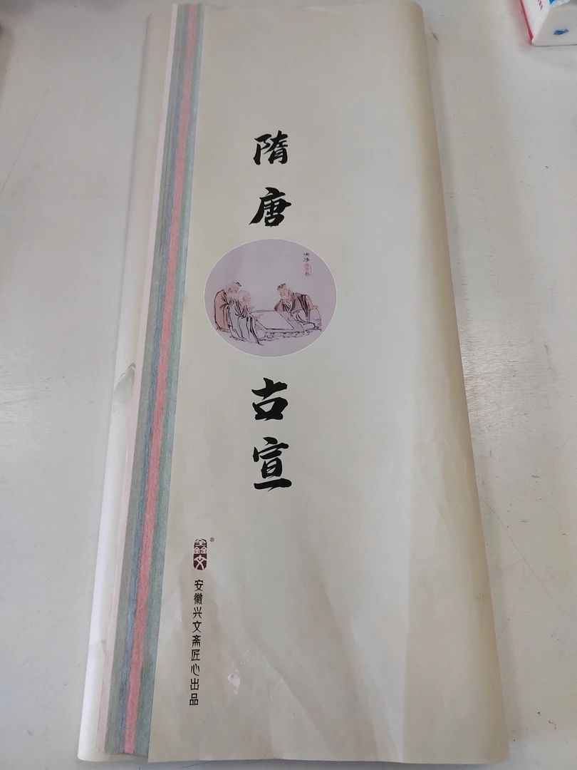 品Z950：兴文斋四尺对开五色蜡染鱼籽金50张