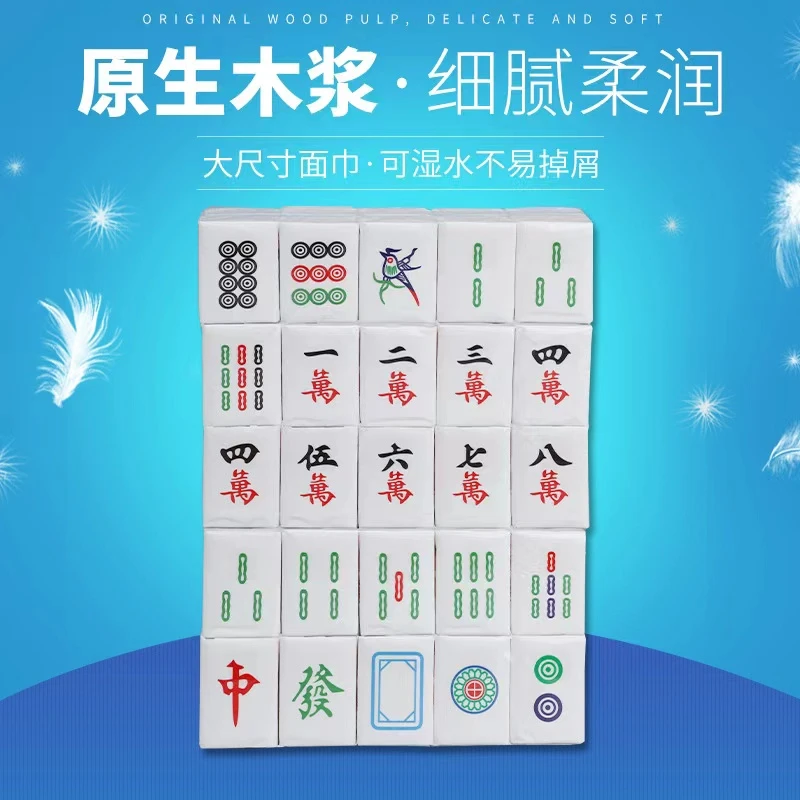 【主播代拆】创意麻将纸巾DIY麻将纸巾