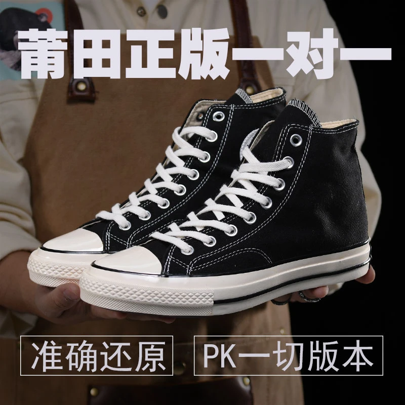 1970s经典帆布鞋2025秋冬新款情侣款学生百搭平底休闲小白鞋板鞋