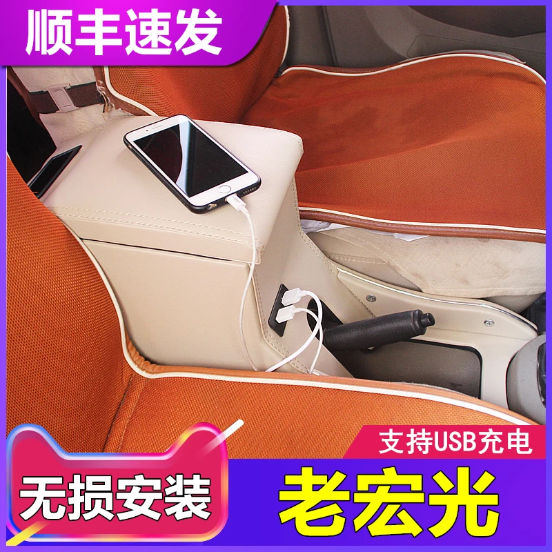 老款五菱宏光扶手箱10 11 13 14款原装专用中央手扶原厂改装配件