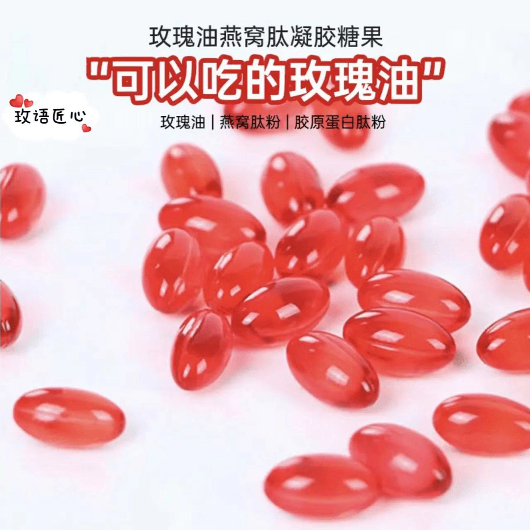 【油敷专用】燕窝肽玫瑰精油