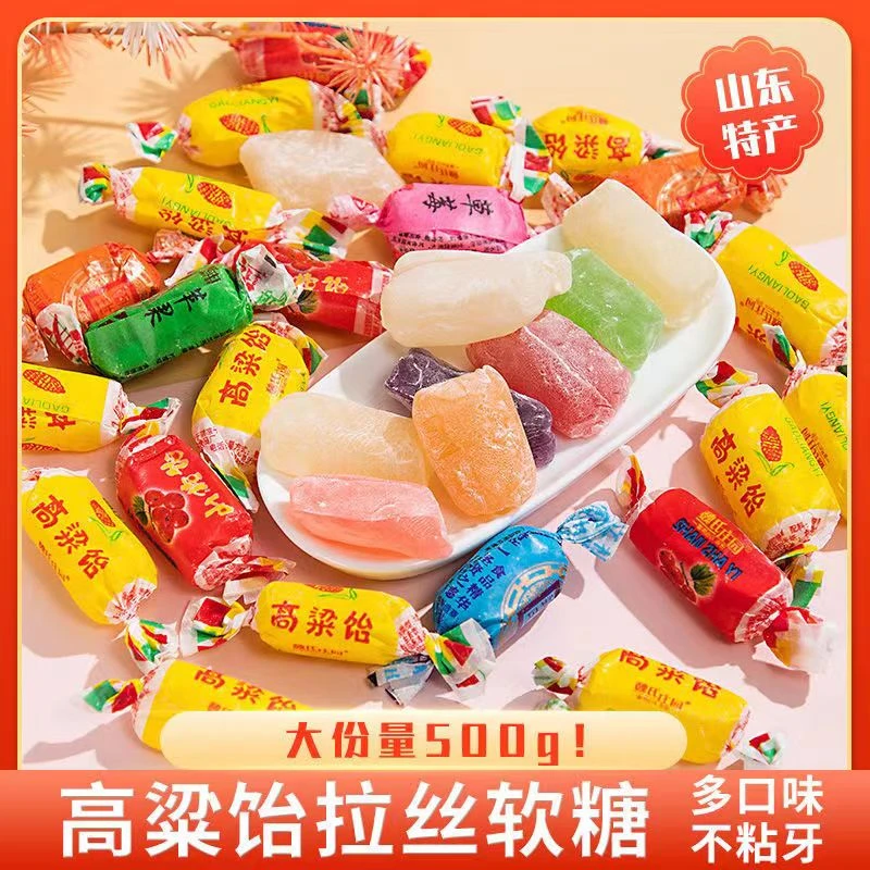 山东特产高粱饴拉丝糖QQ弹弹怀旧零食软糖香甜麦芽糖经典香甜嚼劲