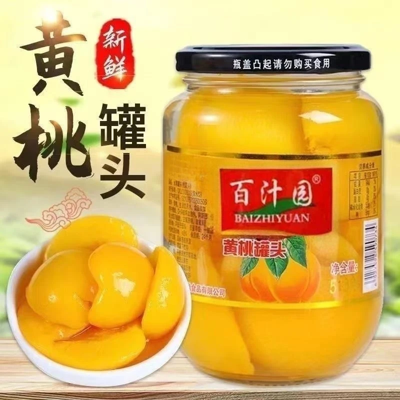 新鲜黄桃罐头每瓶510g黄桃罐头营养沂蒙特产罐头美味零食原产果香
