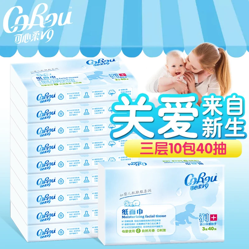 COROU/可心柔婴儿保湿纸纸巾40抽*10包婴幼儿家用